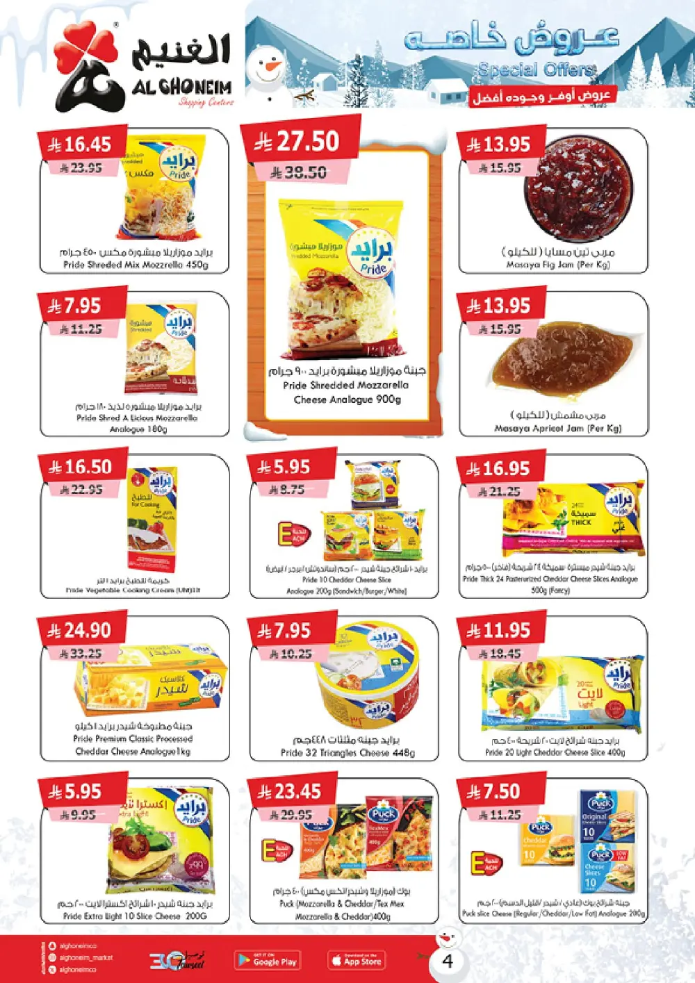 Special Offers: Grocery and Personal Care