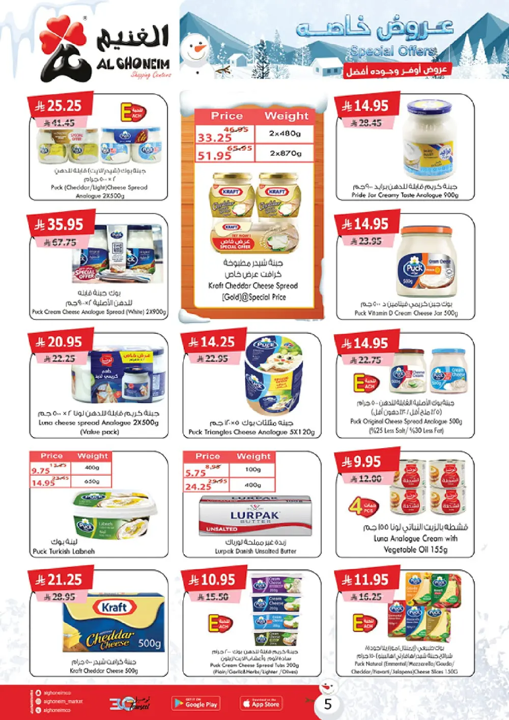 Special Offers: Grocery and Personal Care