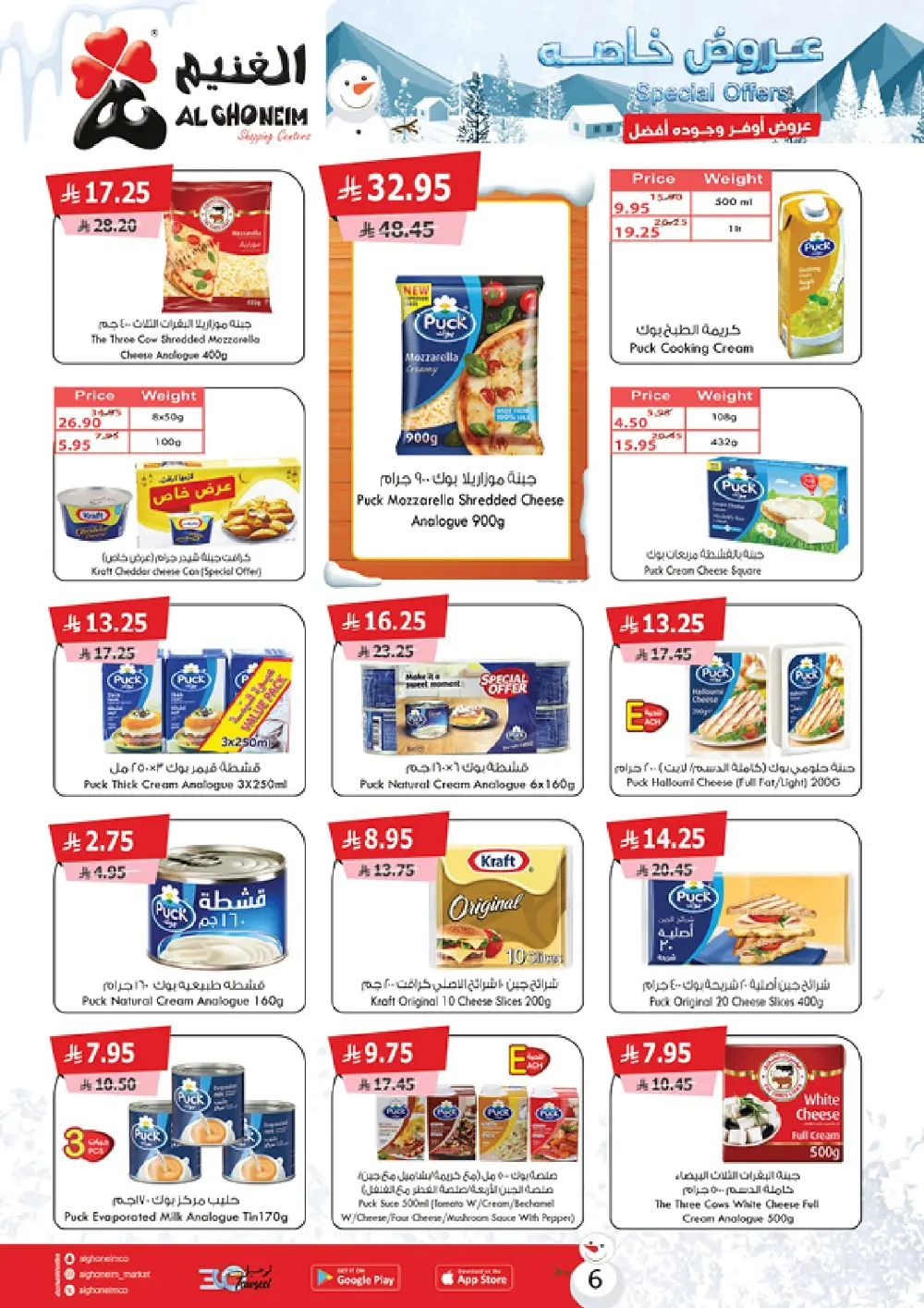 Special Offers: Grocery and Personal Care