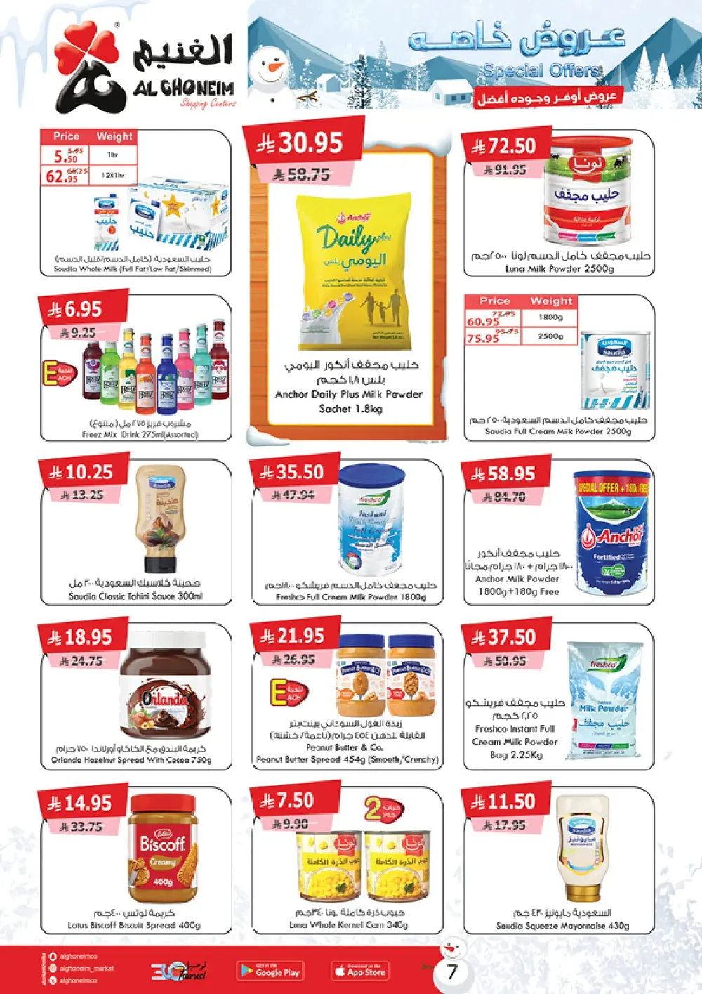 Special Offers: Grocery and Personal Care