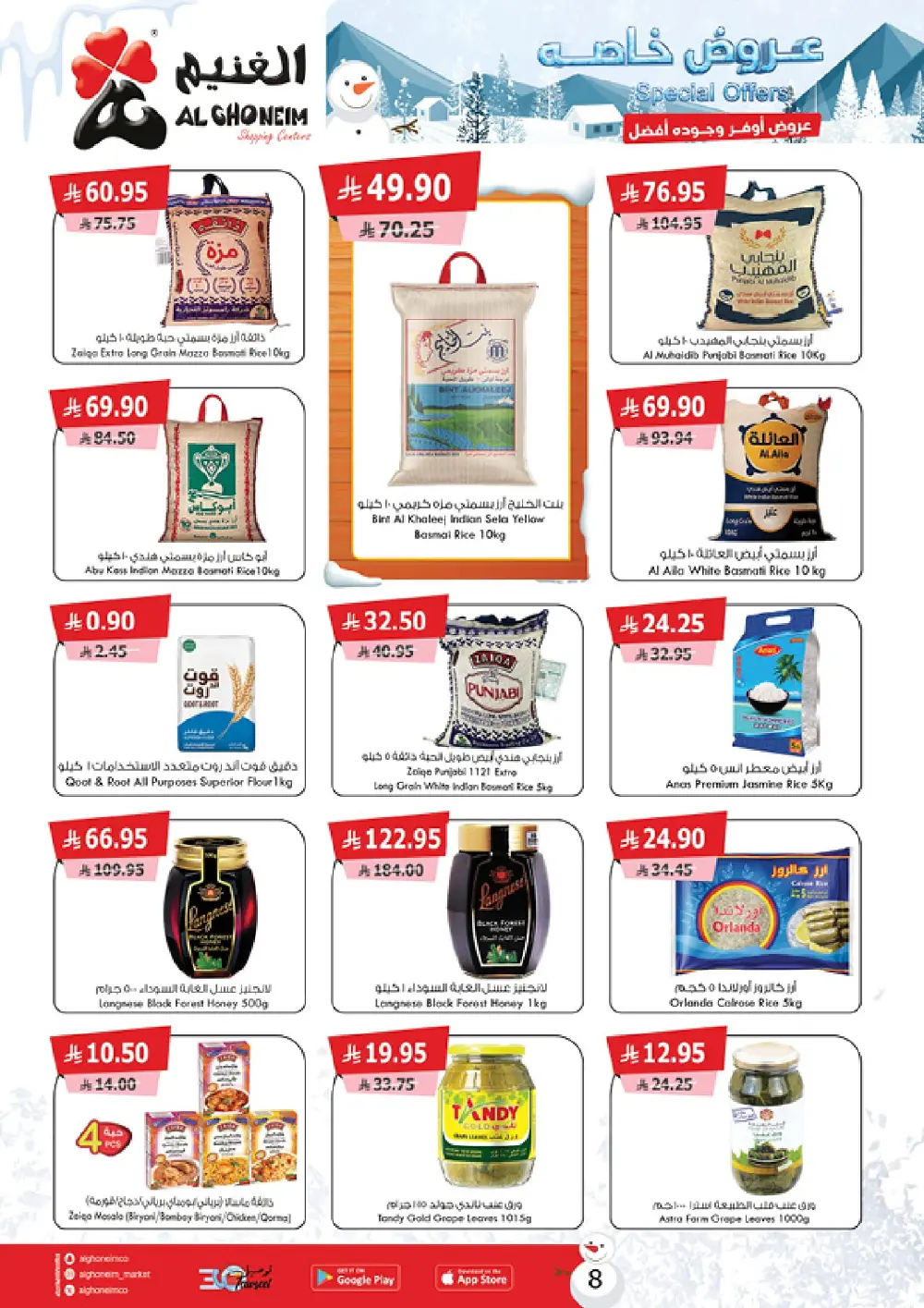 Special Offers: Grocery and Personal Care