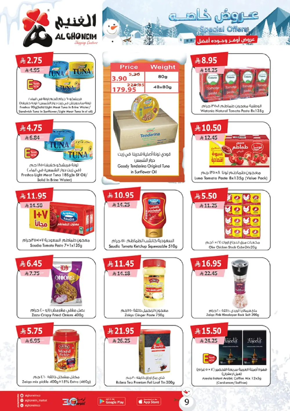 Special Offers: Grocery and Personal Care