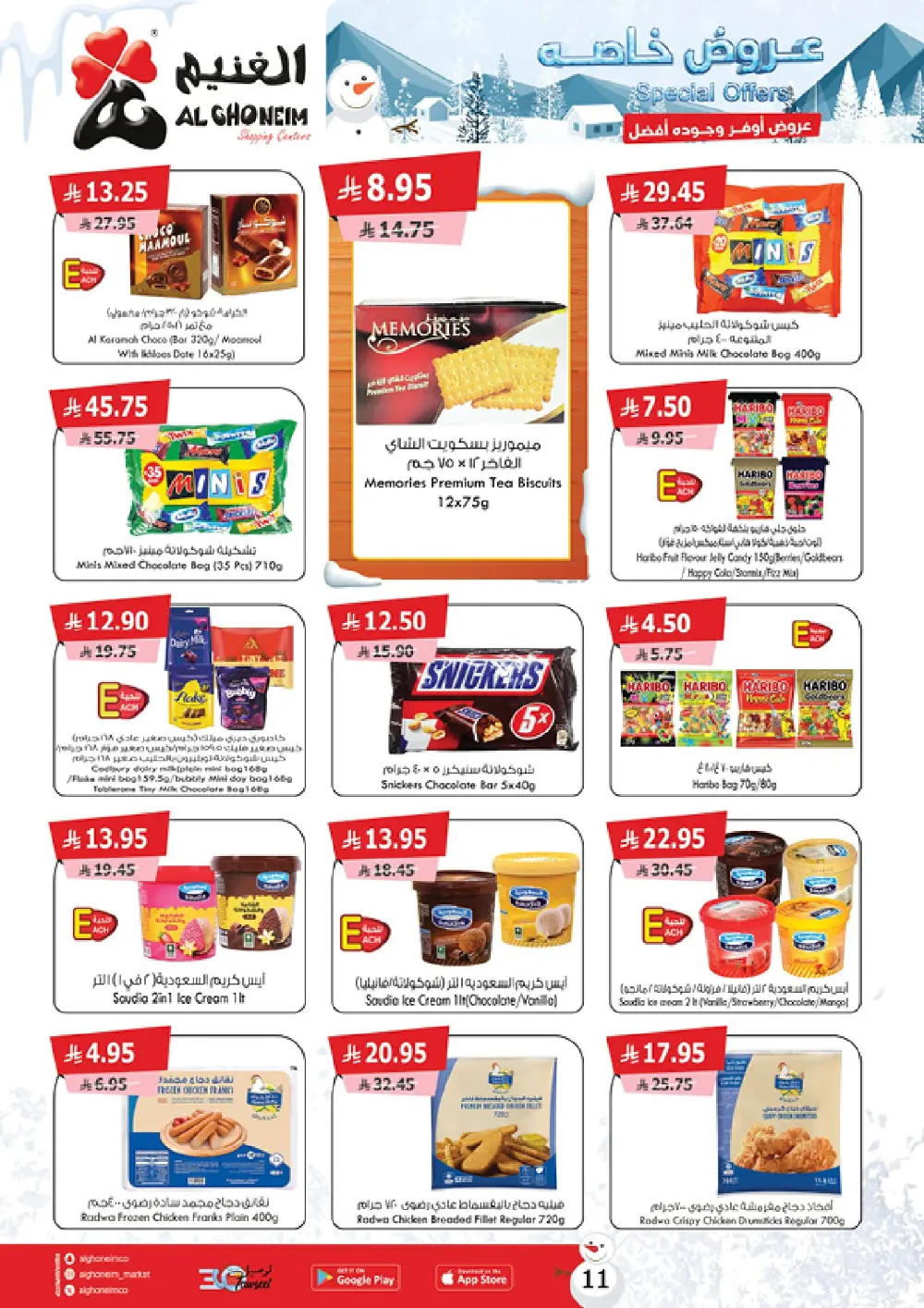 Special Offers: Grocery and Personal Care