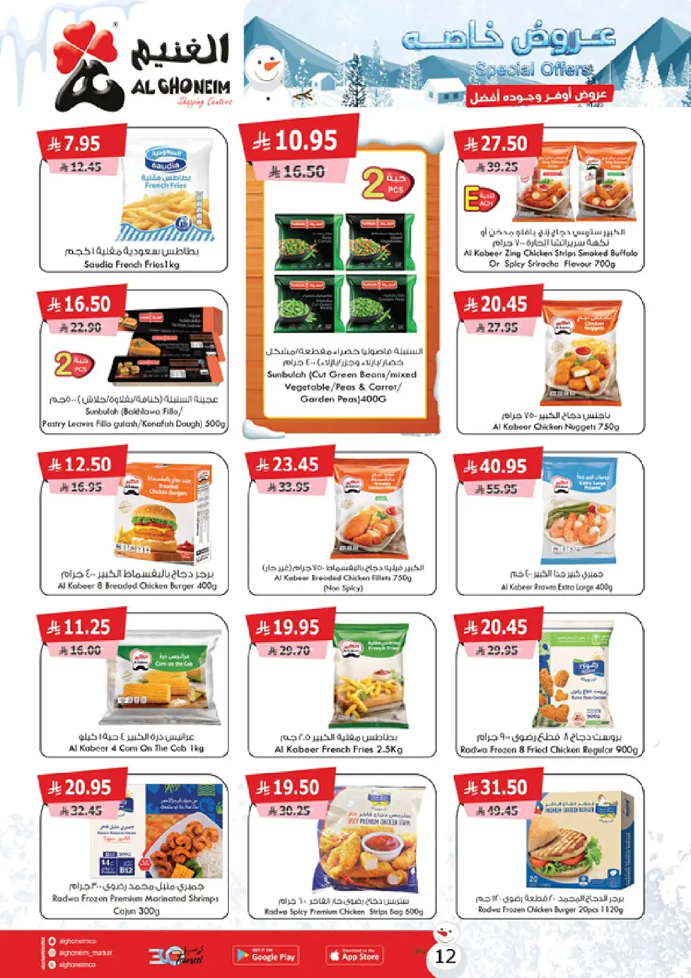 Special Offers: Grocery and Personal Care