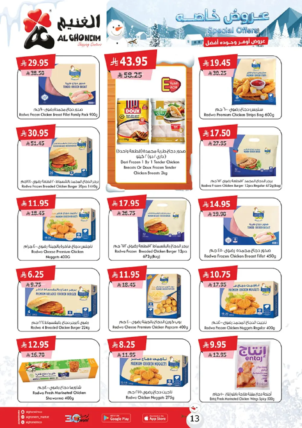 Special Offers: Grocery and Personal Care