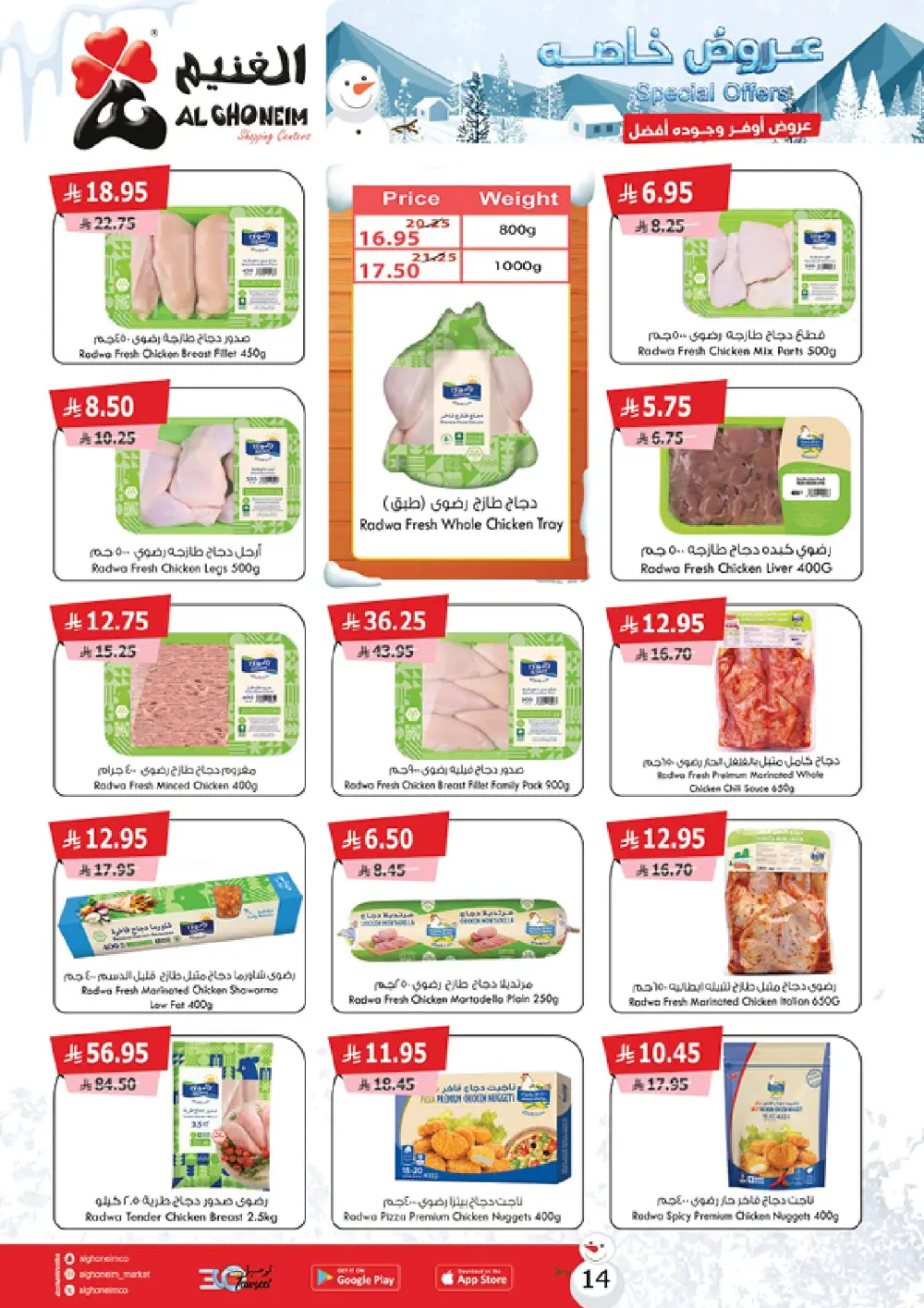 Special Offers: Grocery and Personal Care