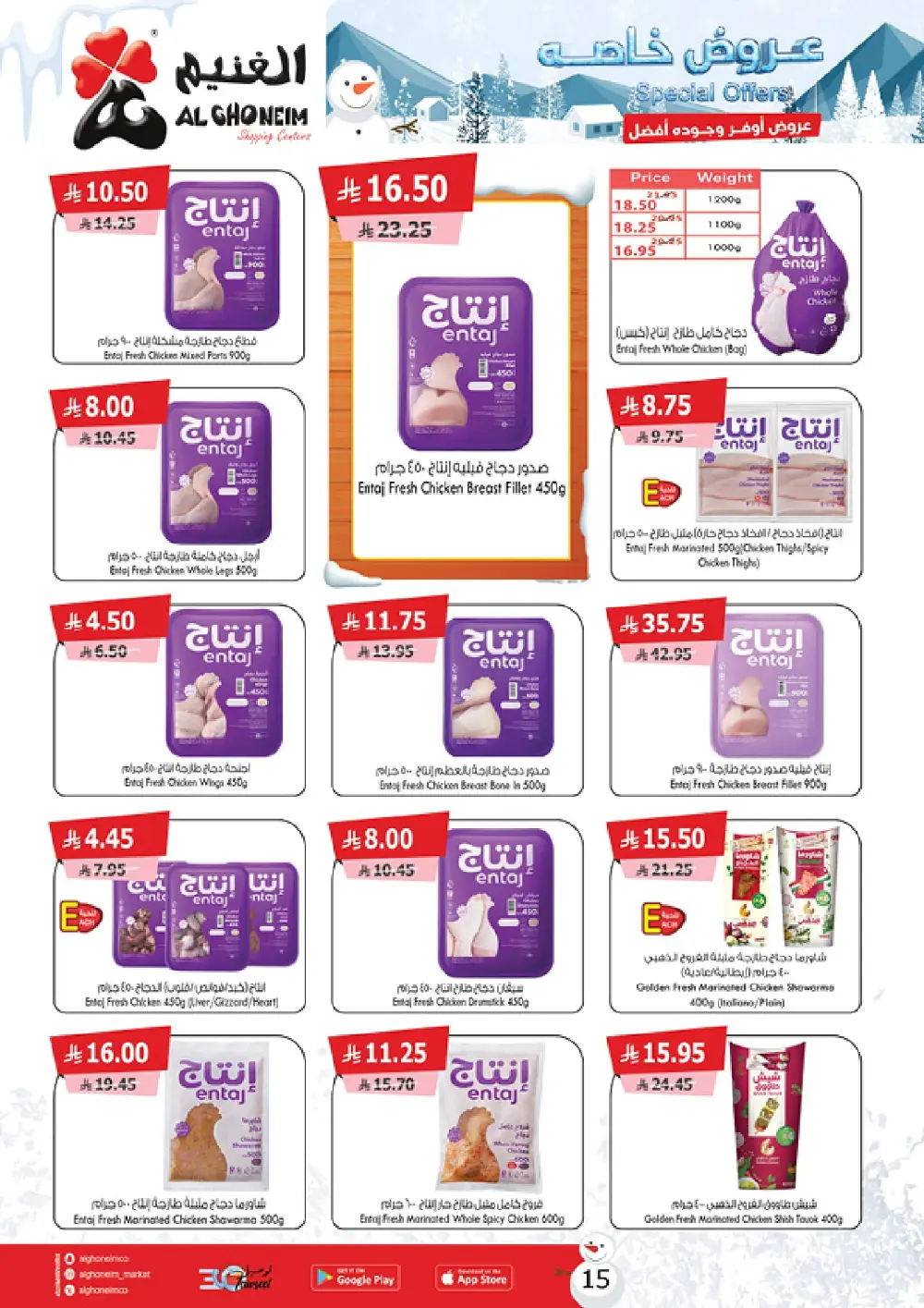 Special Offers: Grocery and Personal Care