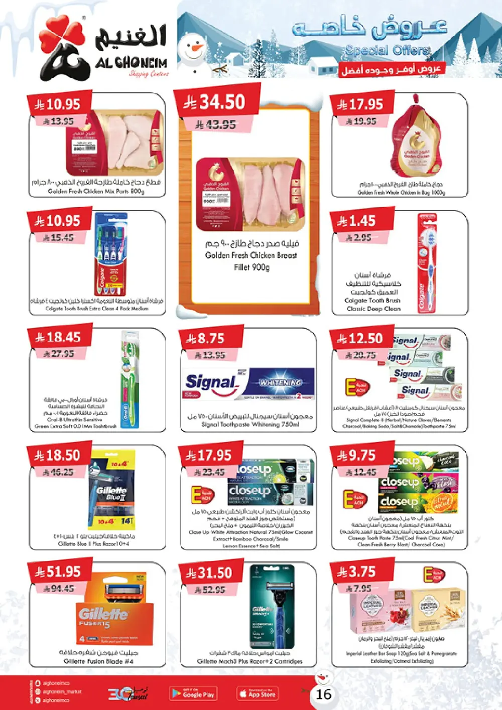Special Offers: Grocery and Personal Care