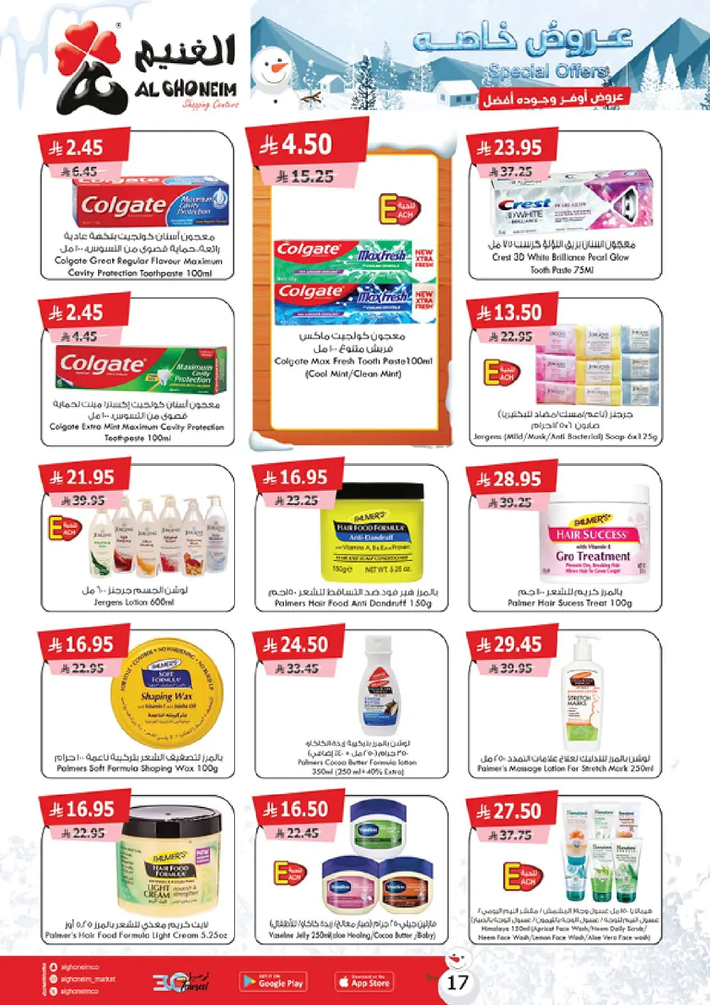 Special Offers: Grocery and Personal Care