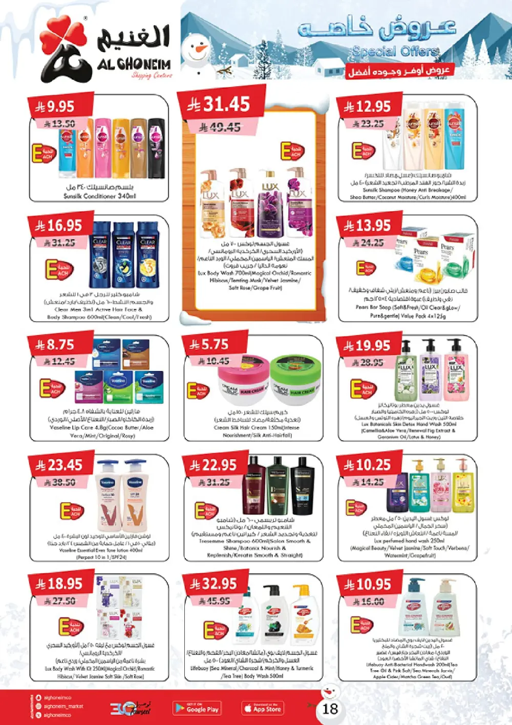 Special Offers: Grocery and Personal Care