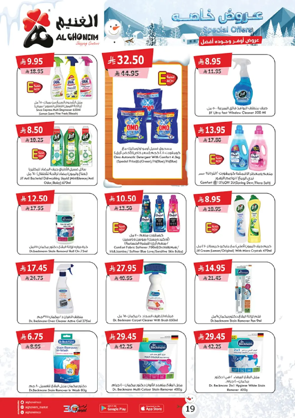 Special Offers: Grocery and Personal Care