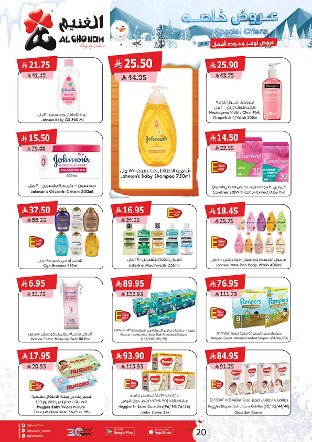 Special Offers: Grocery and Personal Care