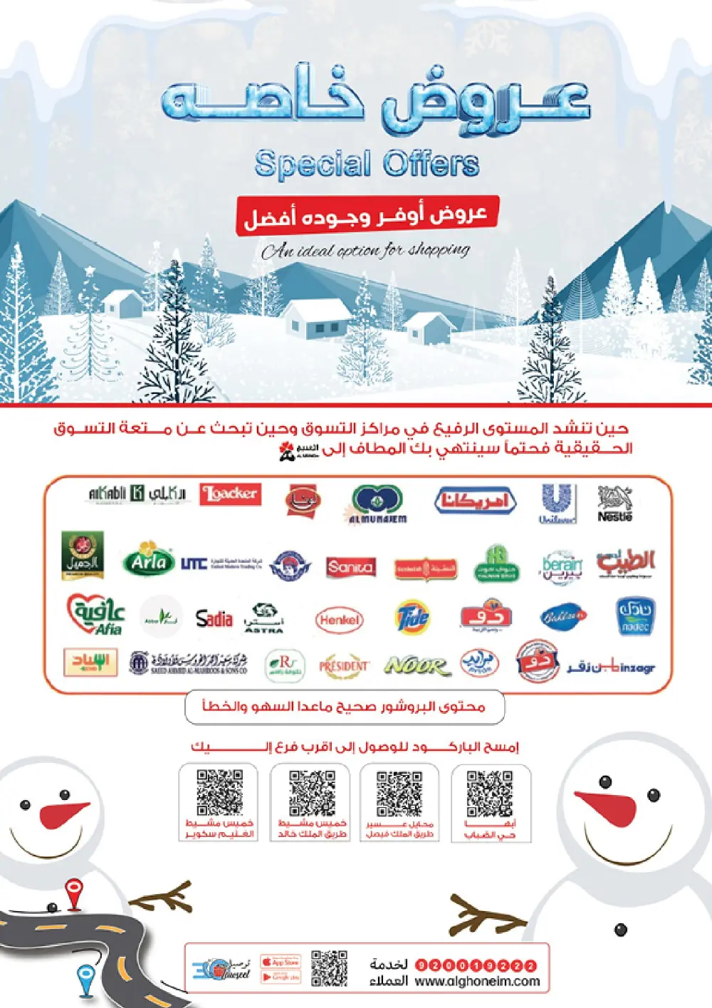 Special Offers: Grocery and Personal Care