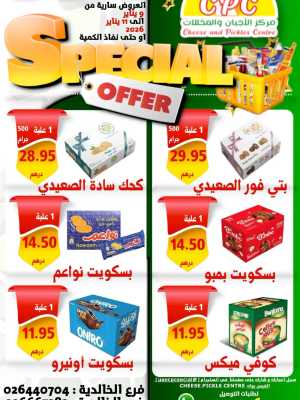 Special Offer In Cheese & Pickles Centre Abu Dhabi