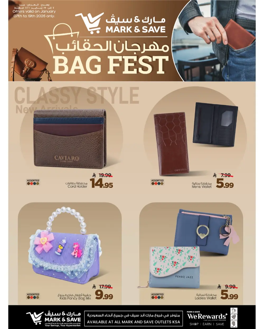 Bag Fest