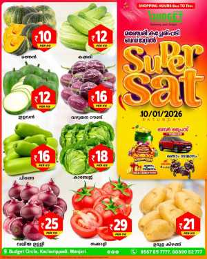 Super Sat Deals In Budget Hypermarket Malappuram