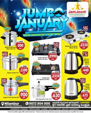 Jumbo January In JamJoom Hypermarket Malappuram