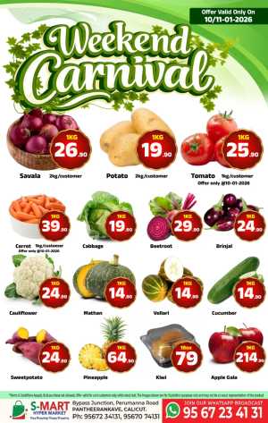 Weekend Carnival In S-Mart Hypermarket Calicut