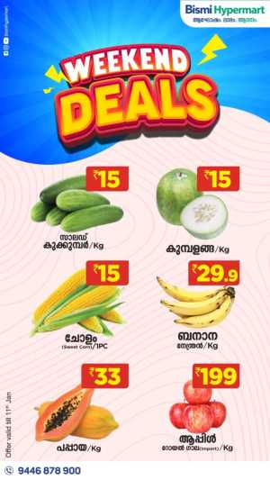 Weekend deals In Bismi Hypermart Idukki