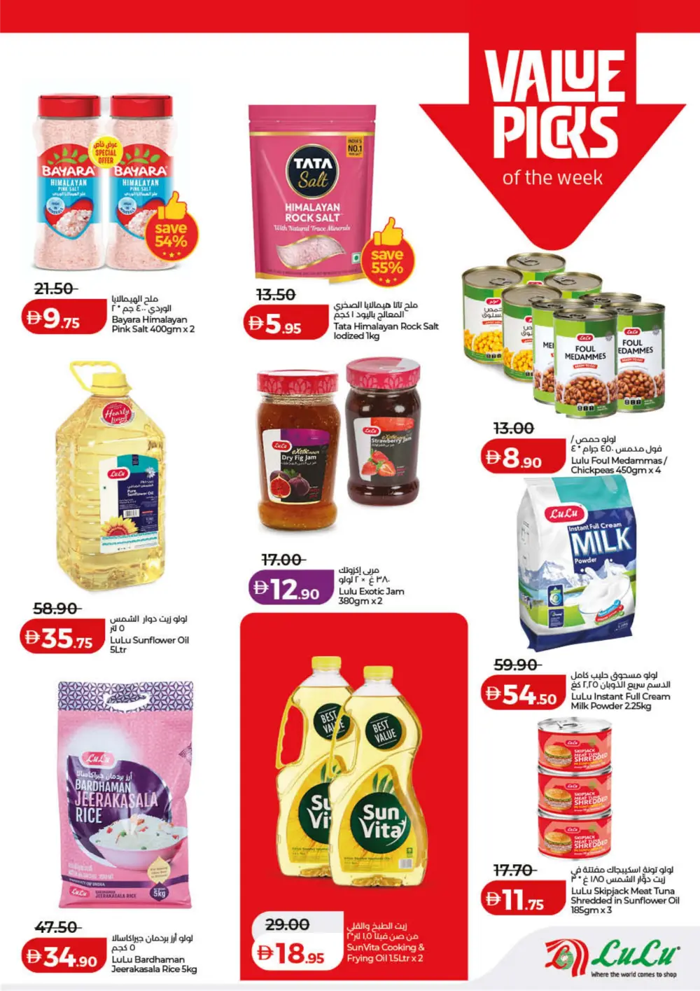 Weekly Savers on Groceries and Tech