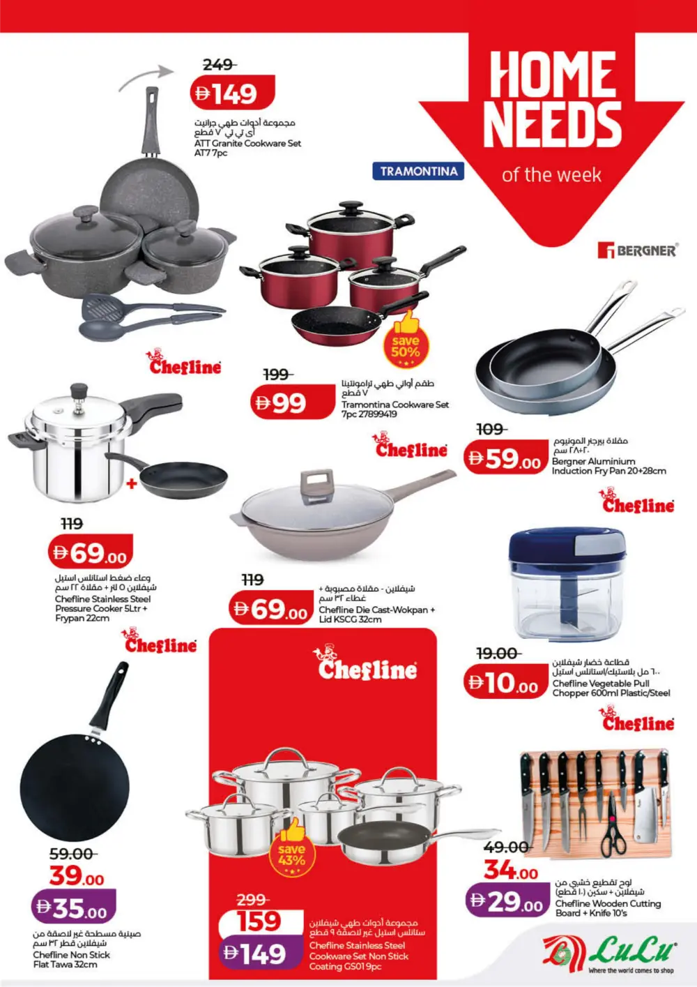 Weekly Savers on Groceries and Tech