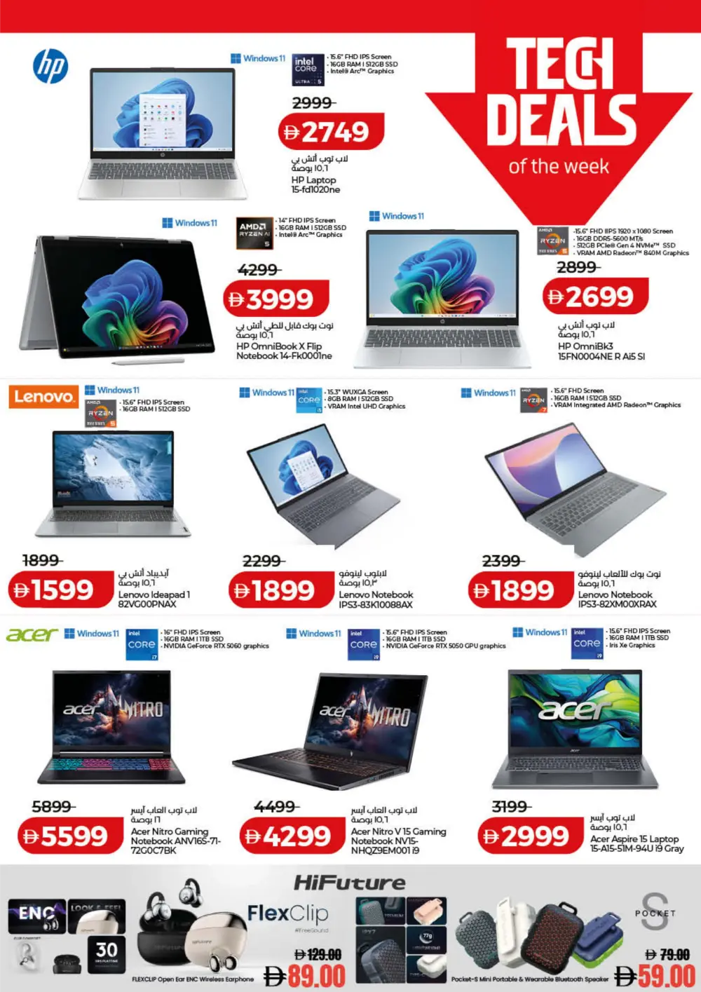 Weekly Savers on Groceries and Tech