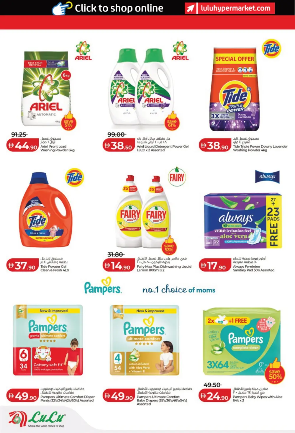 Weekly Deals on Groceries and Tech