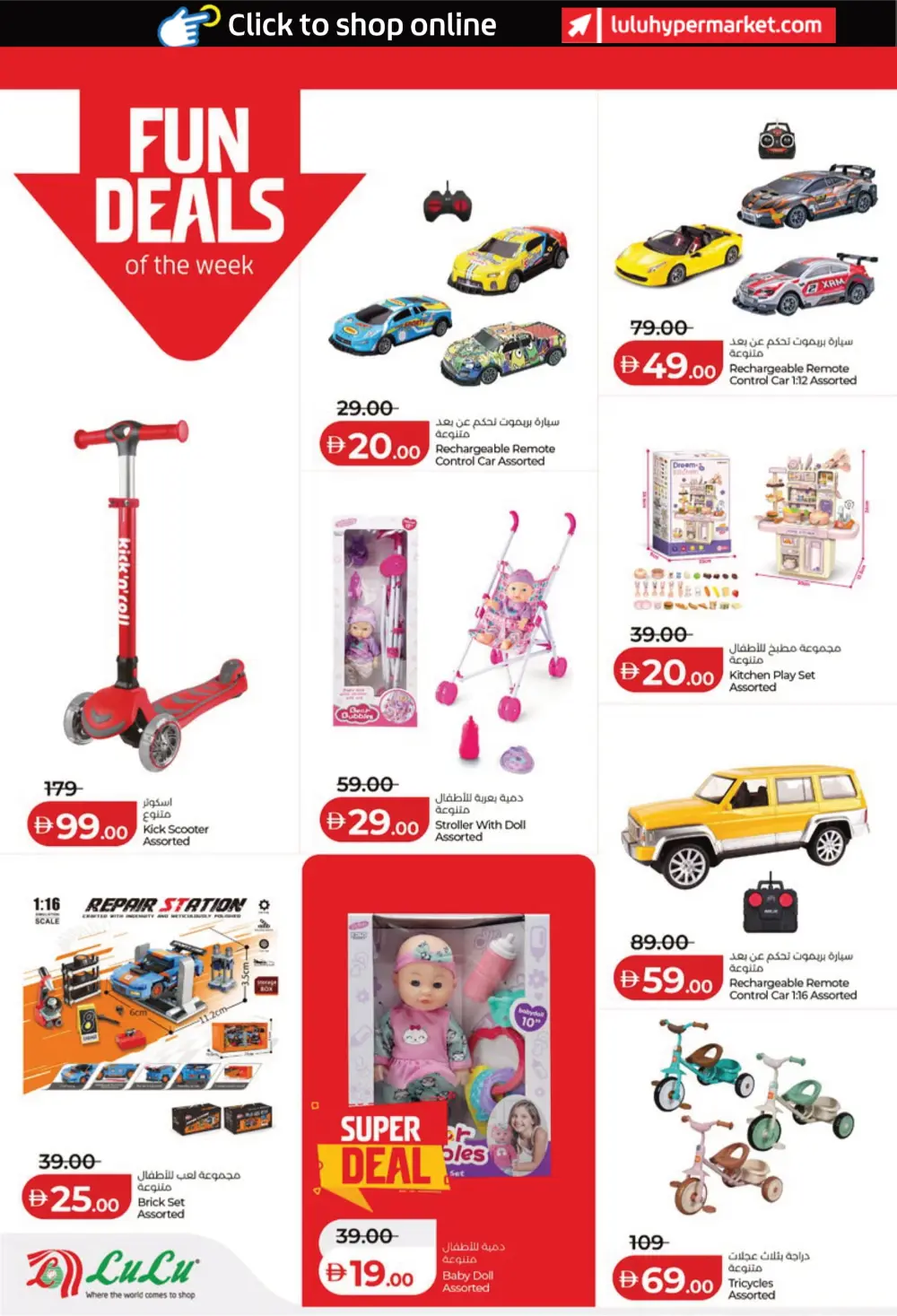 Weekly Deals on Groceries and Tech