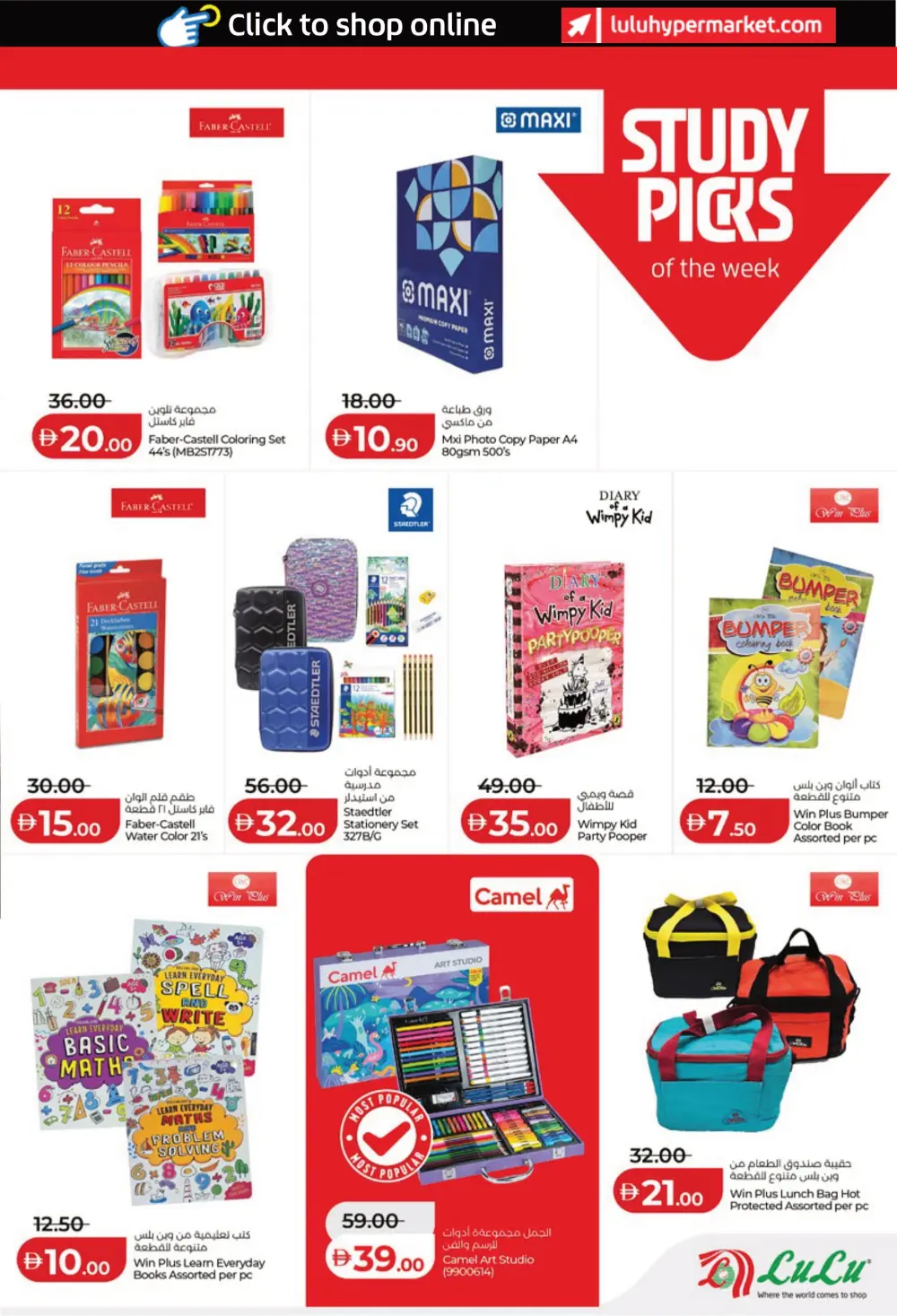 Weekly Deals on Groceries and Tech