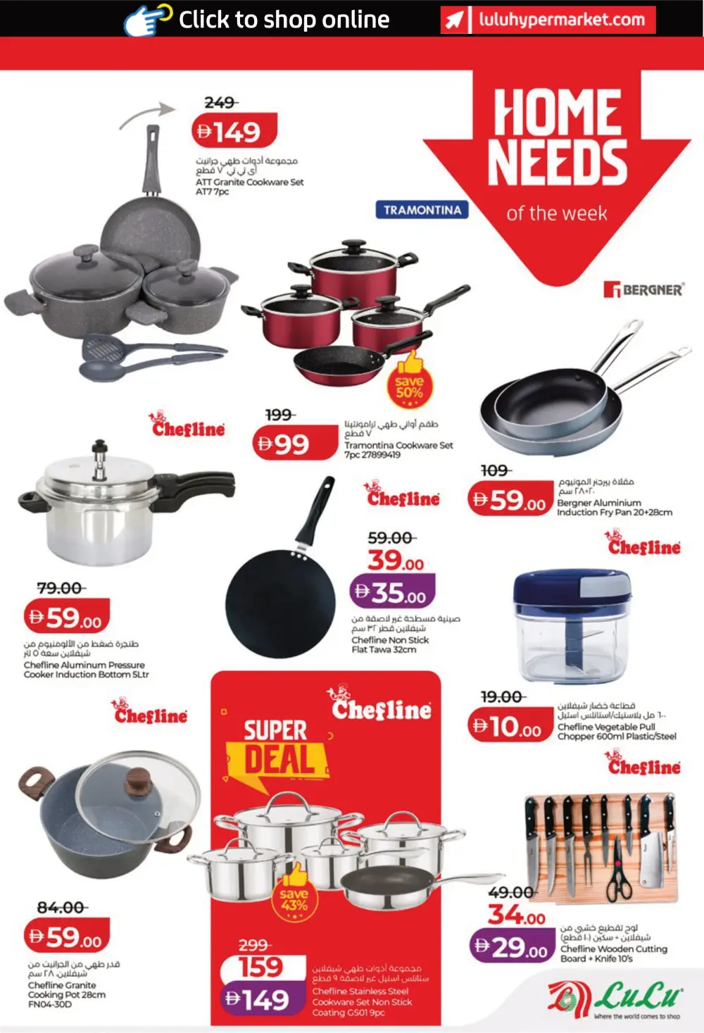 Weekly Deals on Groceries and Tech