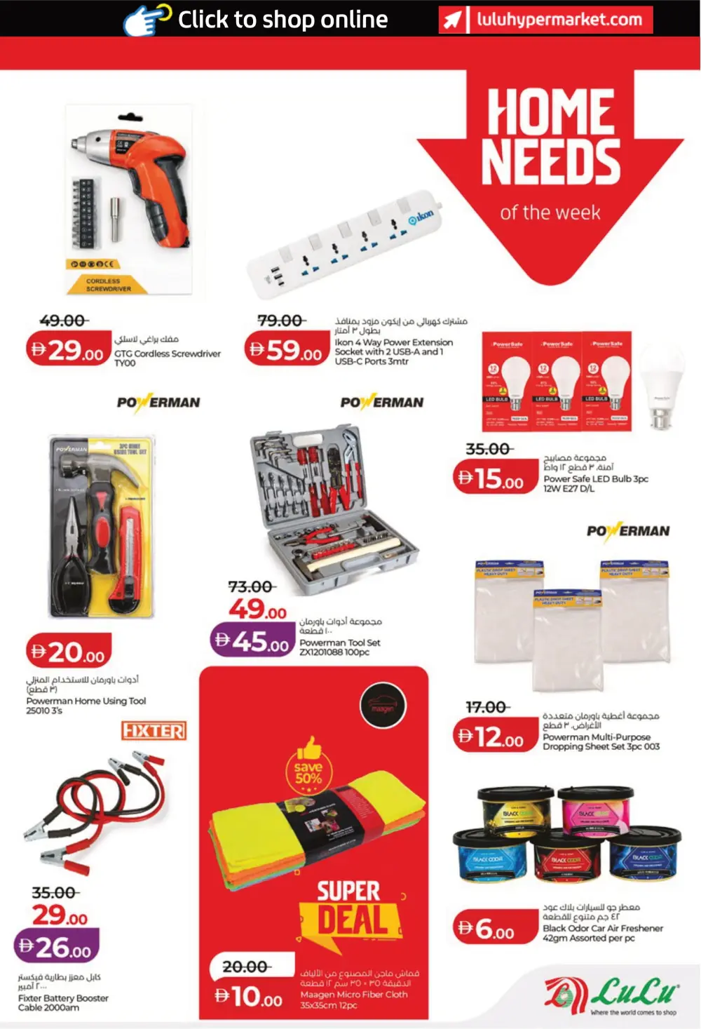 Weekly Deals on Groceries and Tech