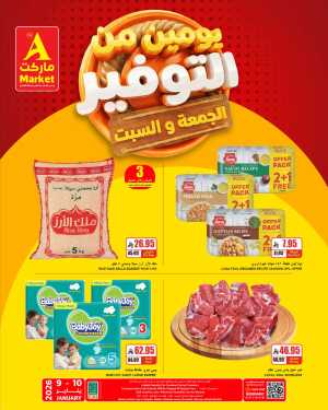 Daily Deals In The A Market Riyadh