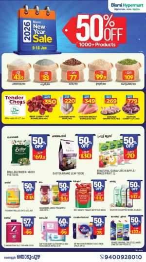 New Year Mega Sale In Bismi Hypermart Idukki