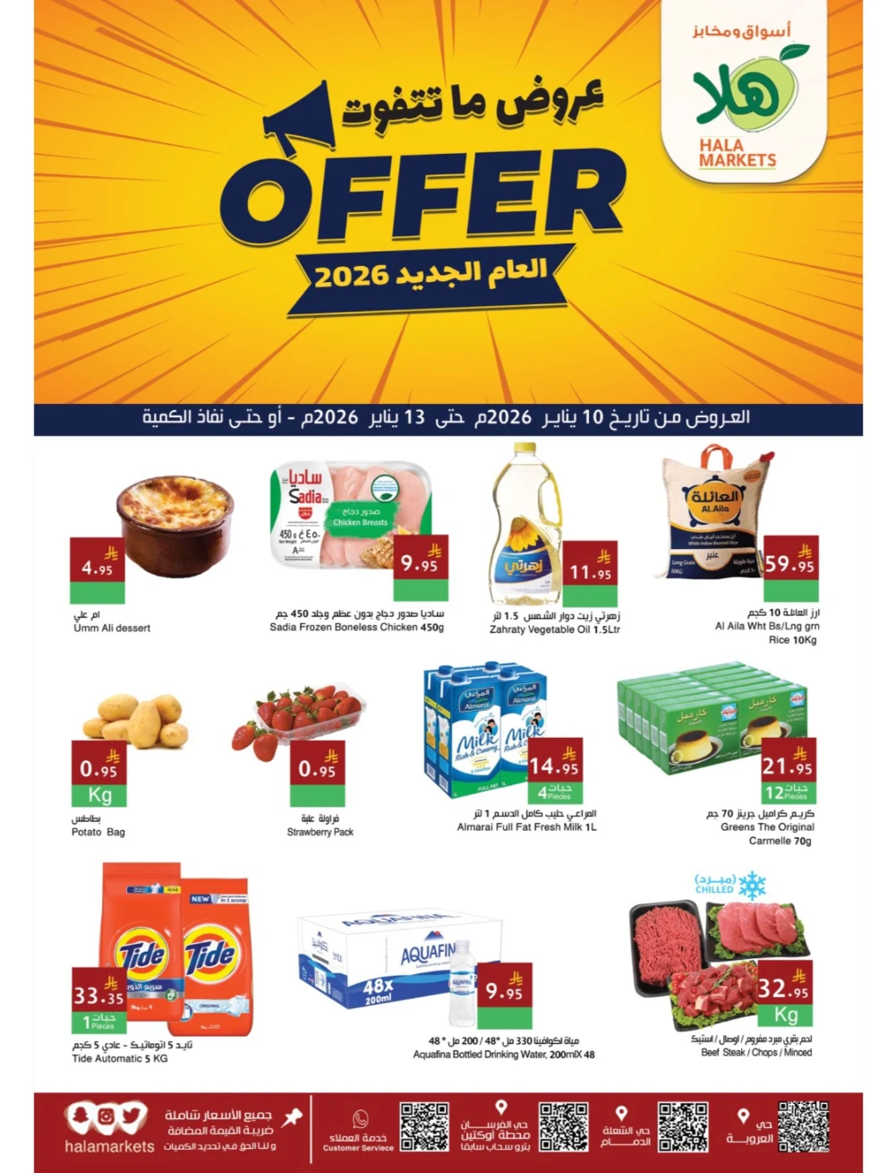 Weekly Offer