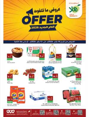 Weekly Offer In Hala Markets Dammam