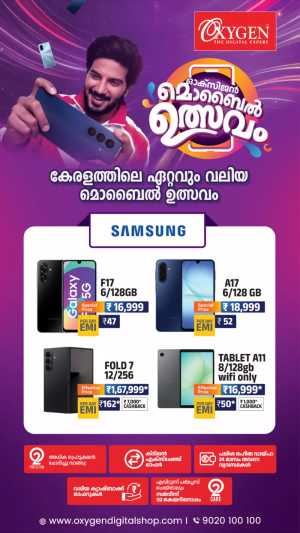 Mobile Utsav: Premium Smartphone Deals In Oxygen Ernakulam,Calicut,Malappuram,Kannur,Trivandrum,Kasaragod,Thrissur,Wayanad,Palakkad,Kollam,Idukki,Alappuzha,Kottayam