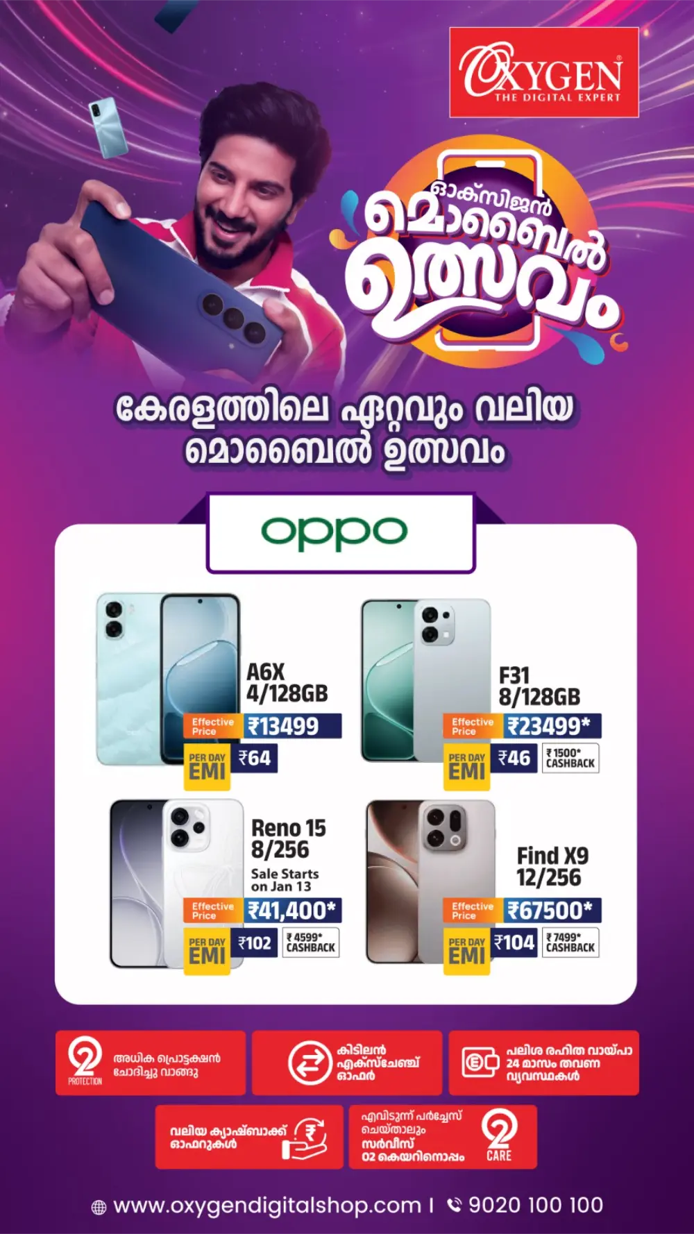 Mobile Utsav: Premium Smartphone Deals