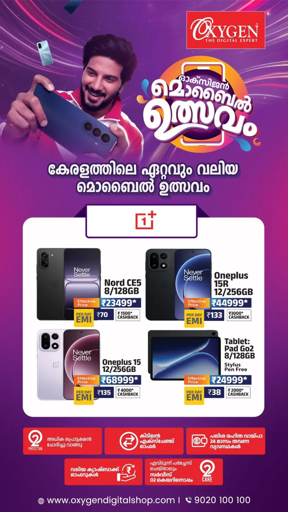 Mobile Utsav: Premium Smartphone Deals