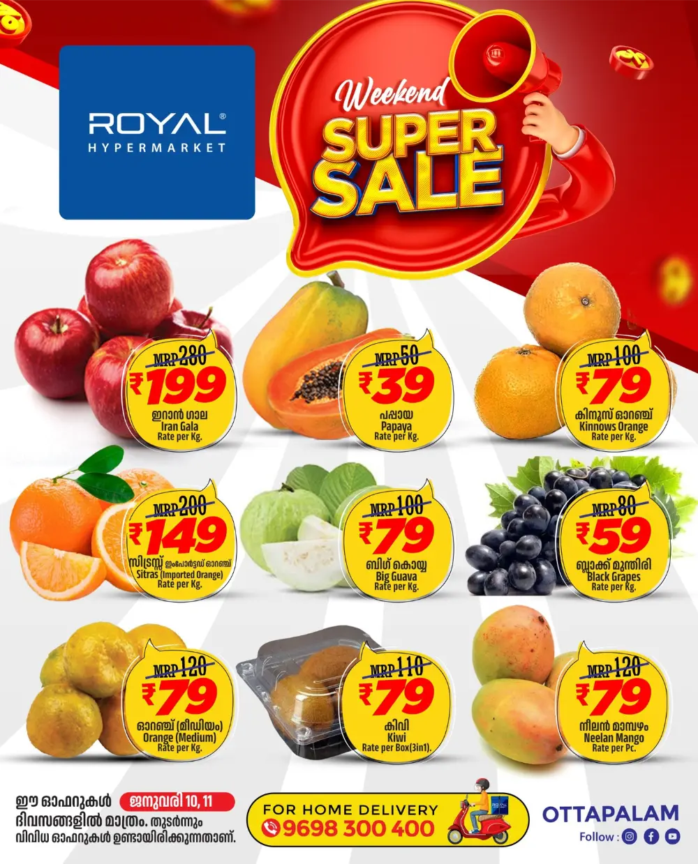 Weekend Super Sale