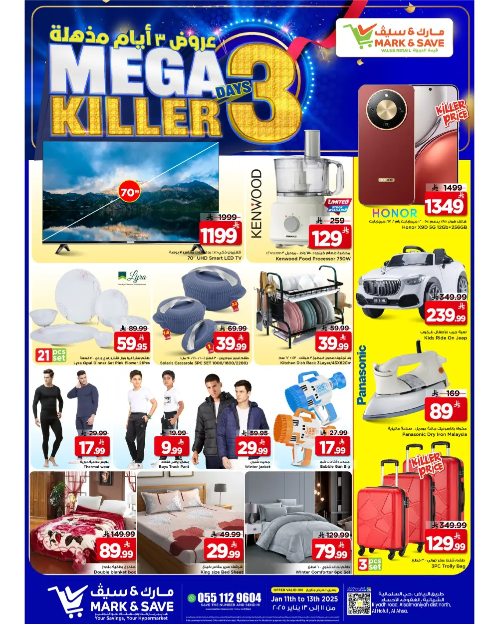 Mega Killer Deals