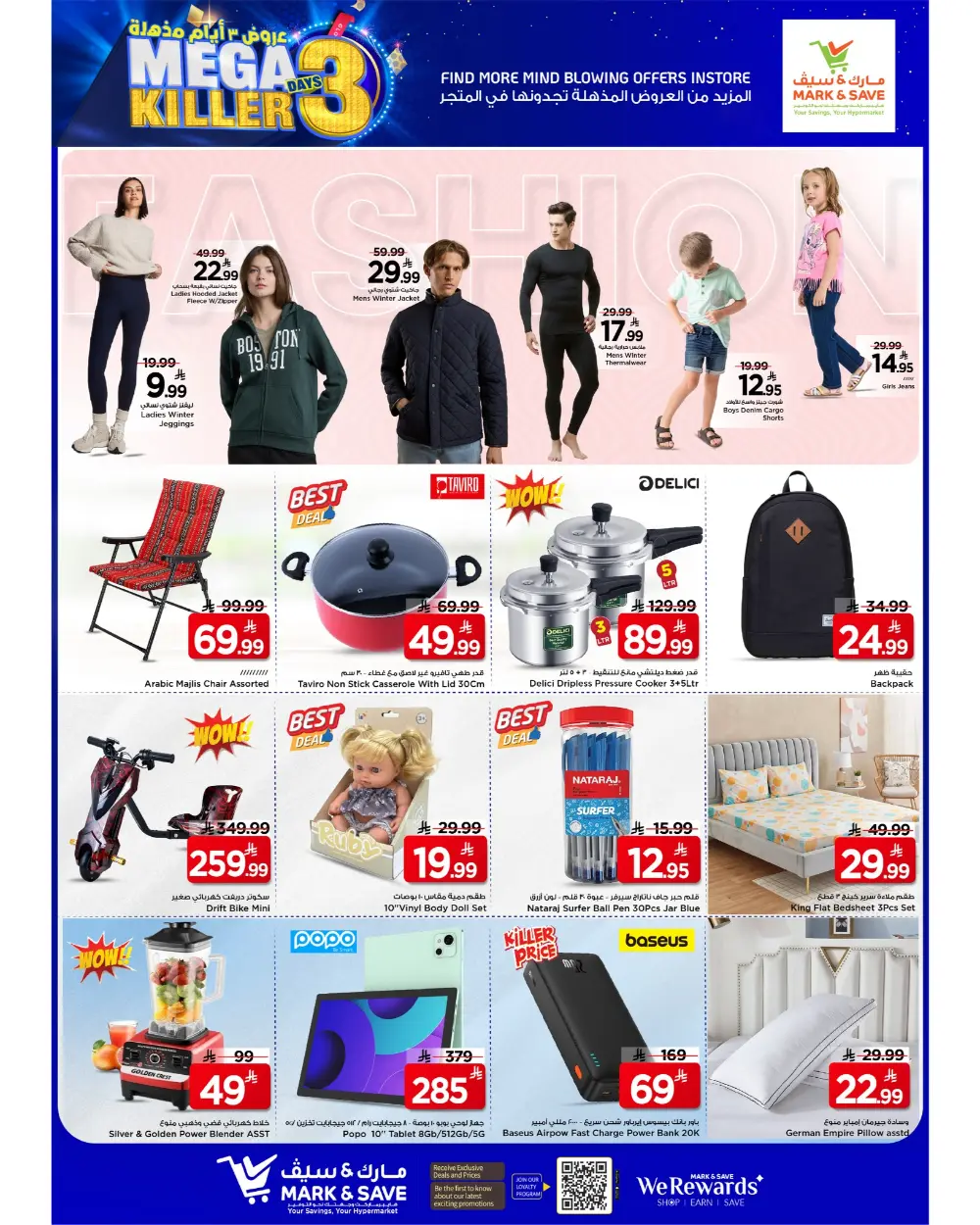 Mega Killer Discounts