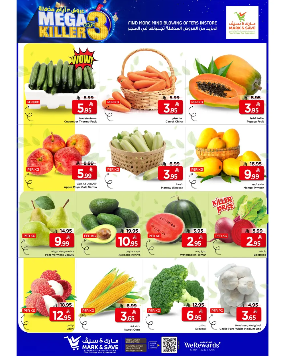 Unbeatable Mega Savings