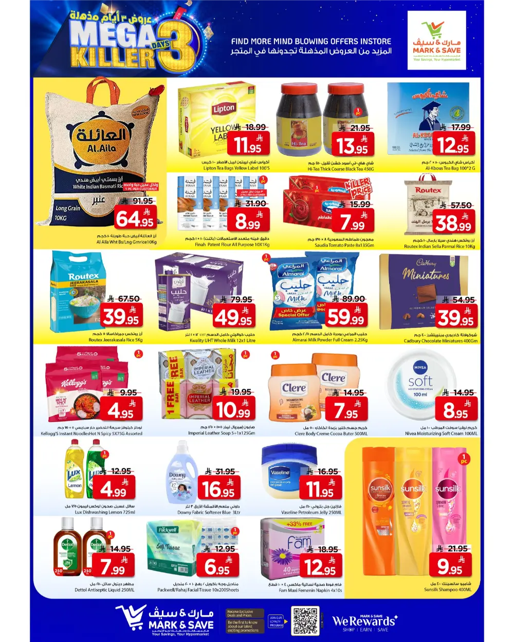 Unbeatable Mega Savings