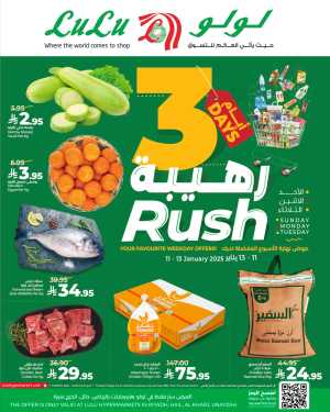 Fresh Produce Deals In Lulu Hypermarket Riyadh,Hail,Al-Kharj,Qaseem