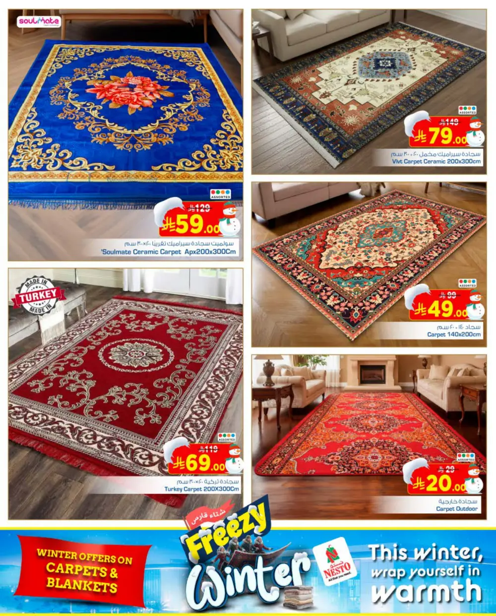 Winter Blanket Deals