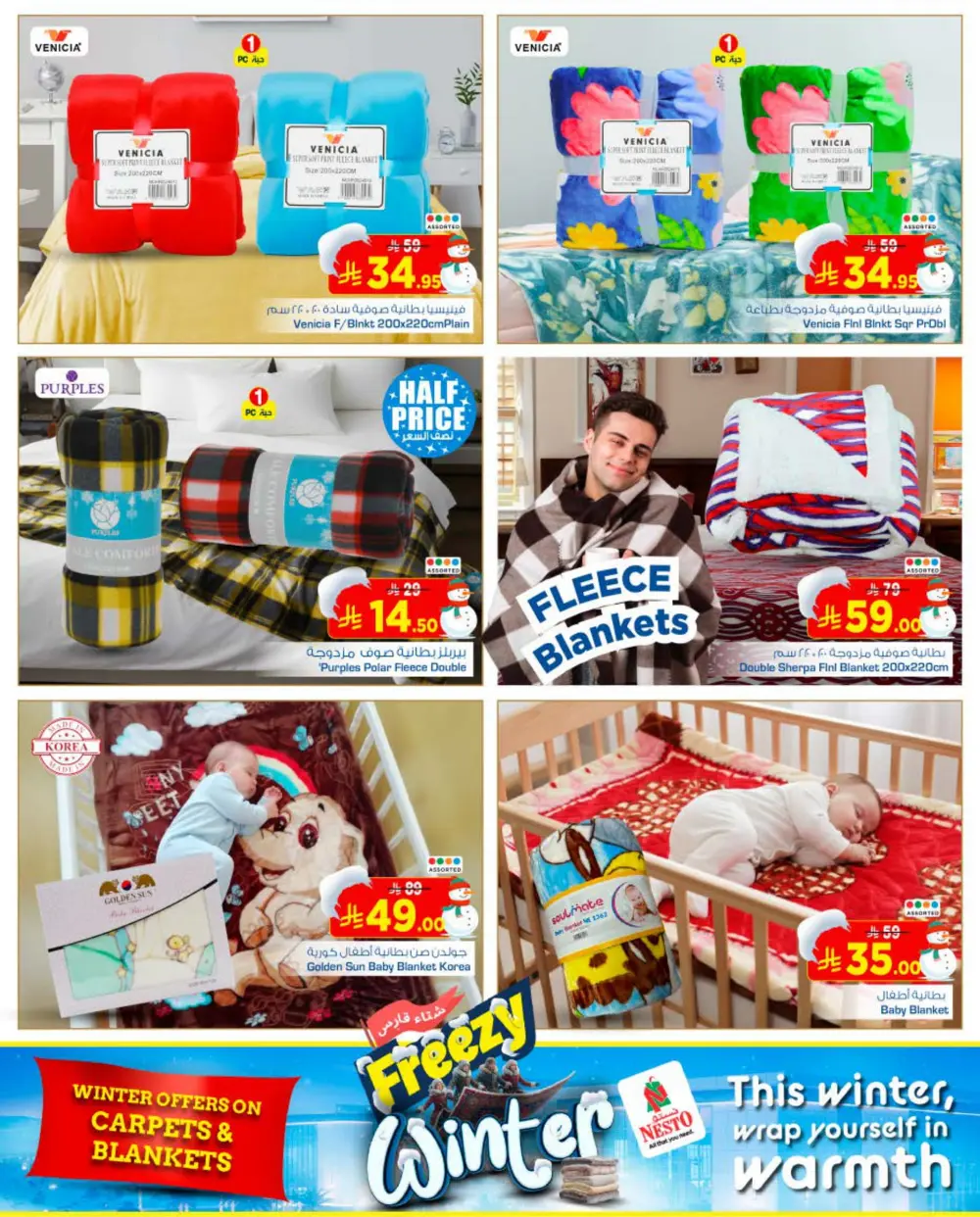 Winter Blanket Deals