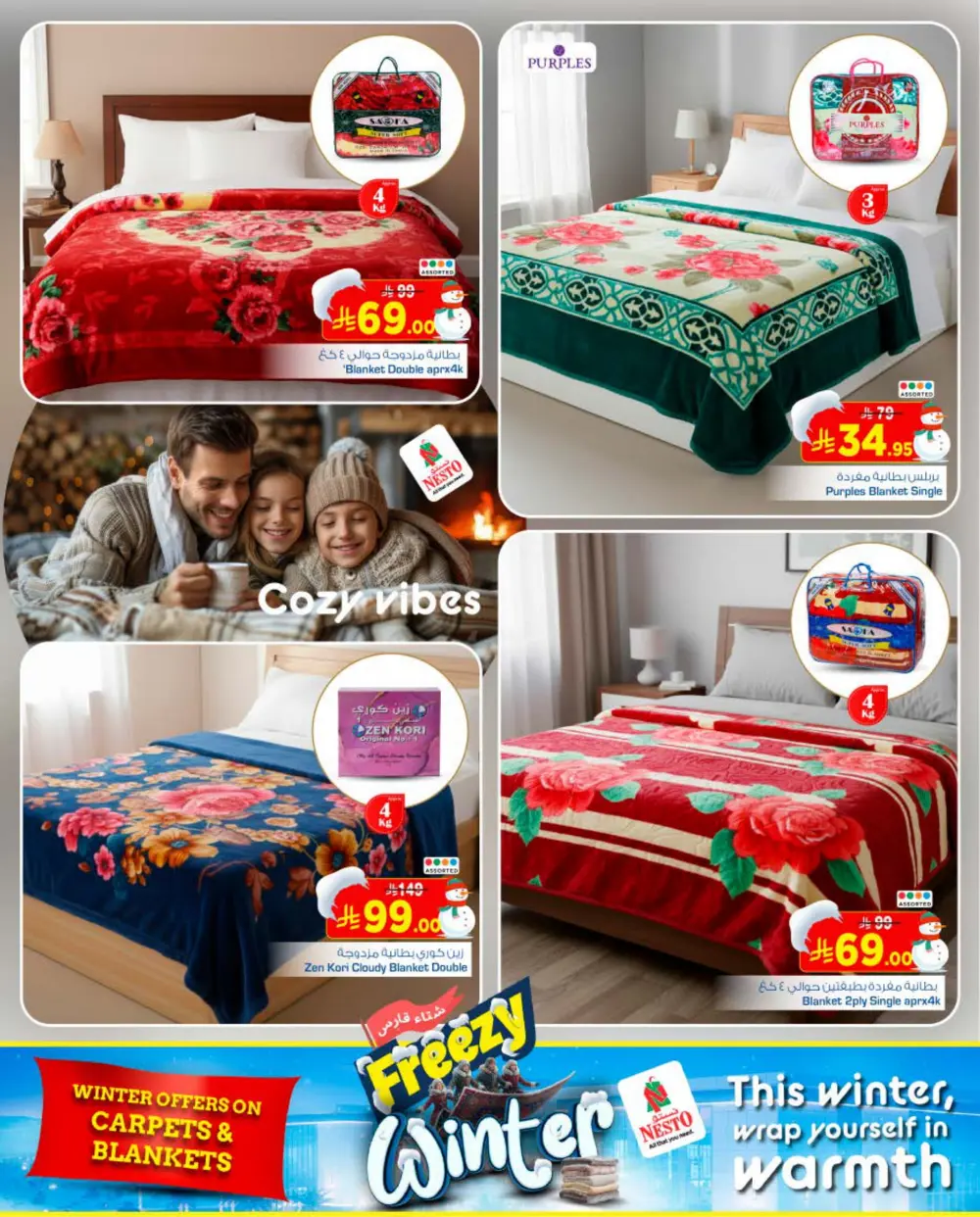 Winter Blanket Deals