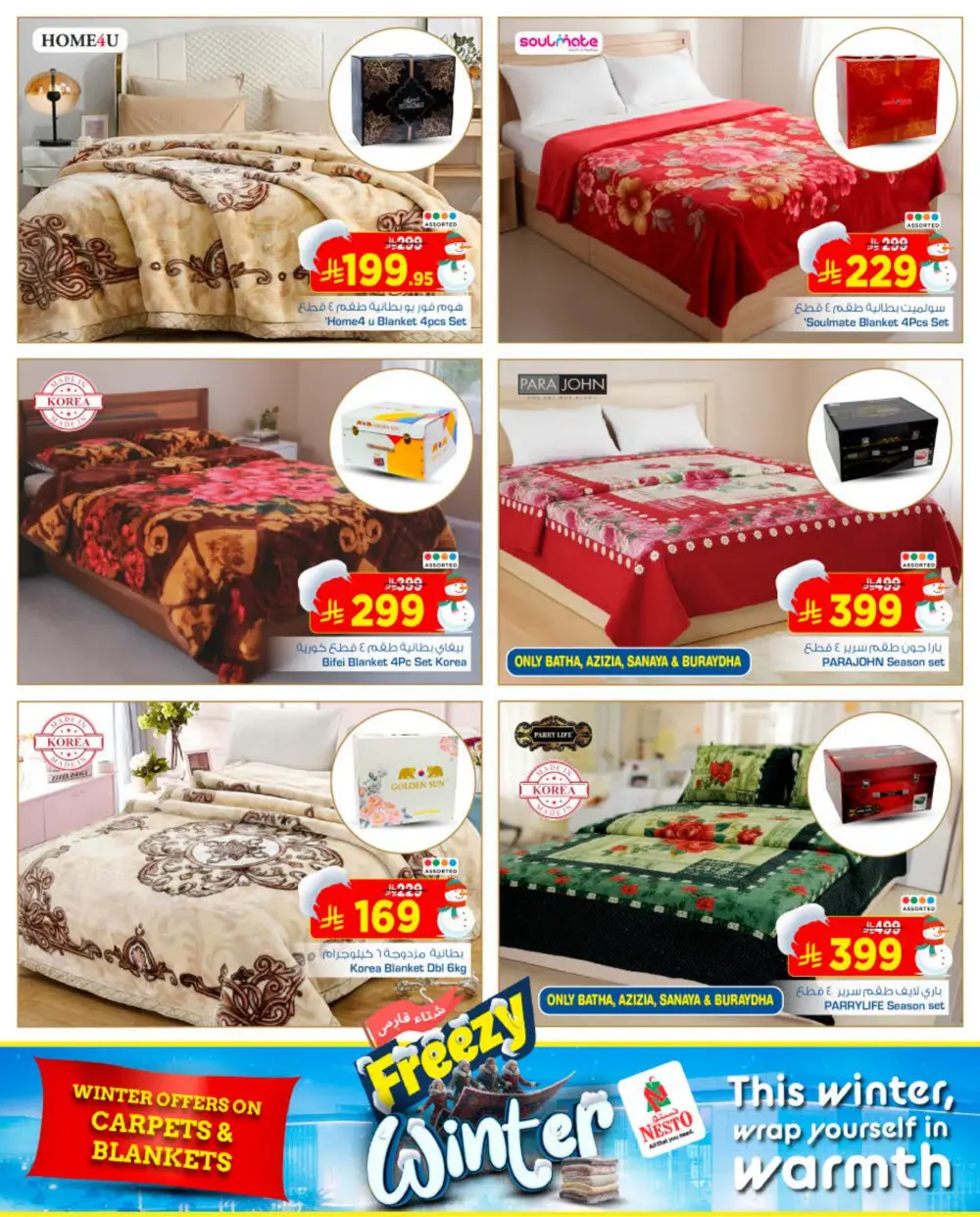 Winter Blanket Deals