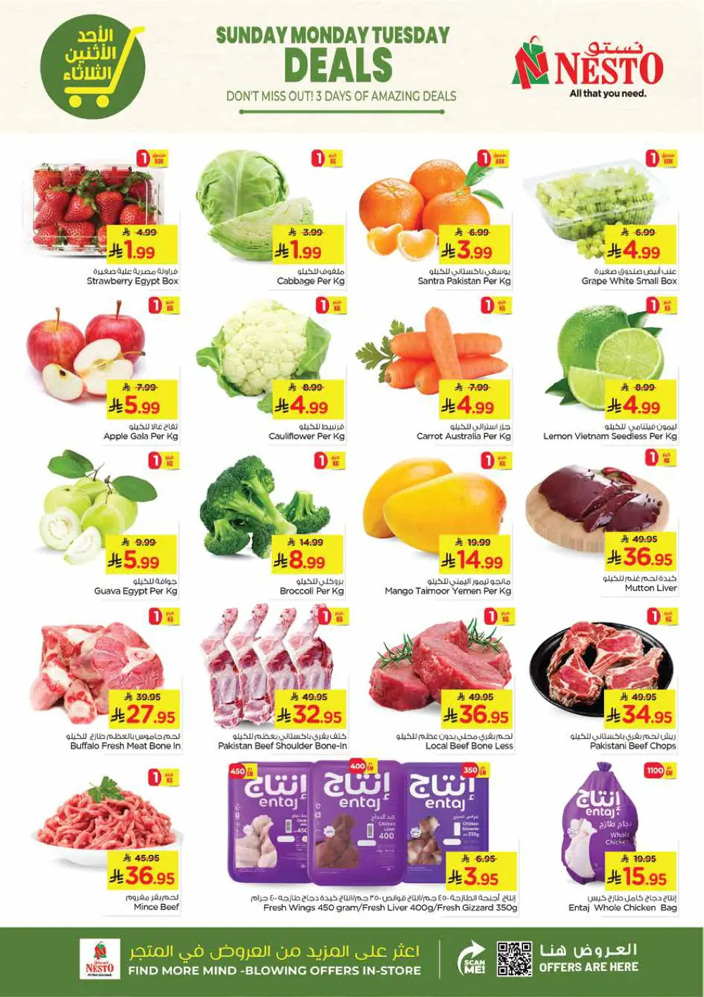 Amazing 3-Day Super Deals