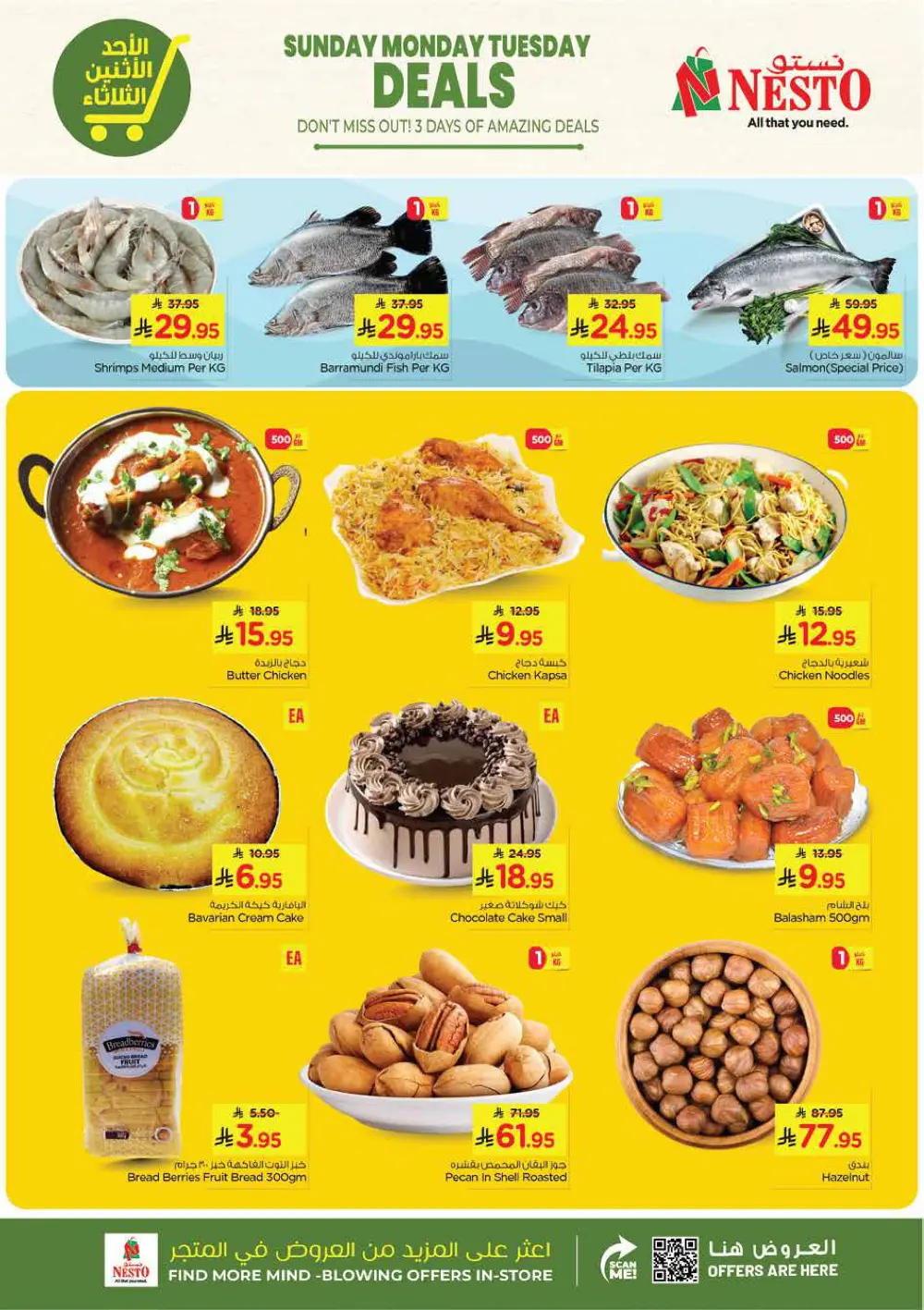 Amazing 3-Day Super Deals